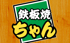 年末年始 営業時間のお知らせ