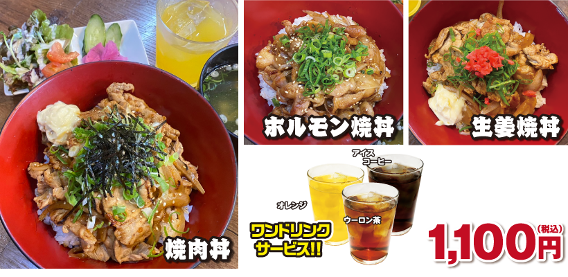 丼セット