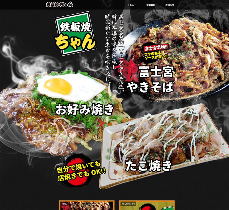 ホームページリニューアルのお知らせ